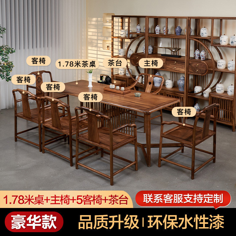 茶台办公会客大板新中式胡桃木茶桌全套家用轻奢洽谈泡茶桌椅组合