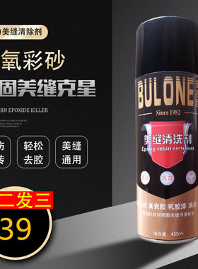 6buj环氧彩砂收光缝美缝分散填清洗剂施工残留瓷砖防水憎水剂