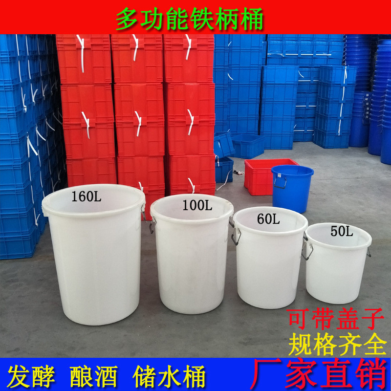 新料加厚塑料储水桶100升腌菜桶储水铁柄桶米桶可摔带盖食品桶