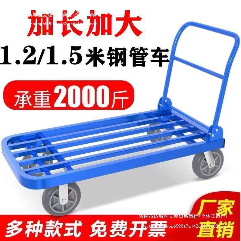 拖车搬货钢管手推车搬运车方管小推车钢板加长平板车折叠四轮中国