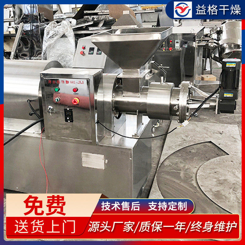 乳糖单螺杆挤压造粒机花粉螺杆造粒机农业红糖挤压制粒设备