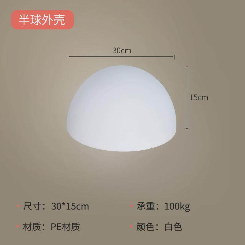 厂家直销半球吸顶灯灯罩滚塑外壳加工景区外壳草坪灯花园装饰道具