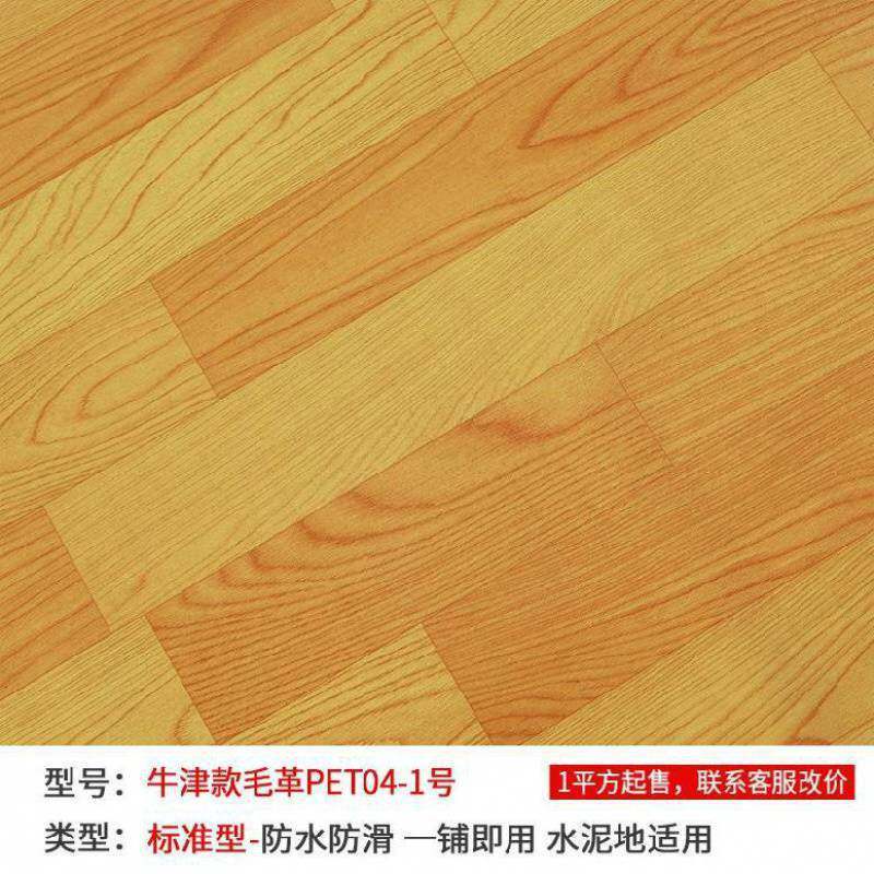 pvc地板革水泥地加厚毛坯房直接铺耐磨自带防水胶自粘大理石纹用