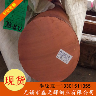 紫铜t2紫铜棒电极铜棒t2批发板c11000c1100紫铜棒