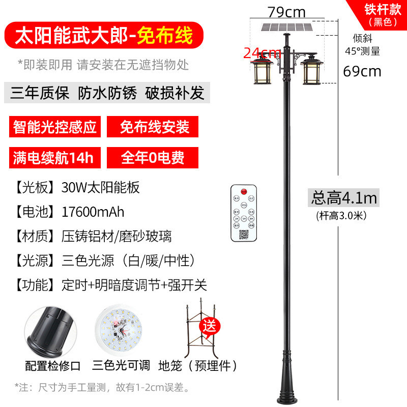 路灯led太阳能超亮庭院3米新农村中式家用220v花园别墅水灯防高杆