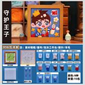 v3fp圣诞节小兔公主羊毛毡相框画手工diy材料包戳戳乐扎扎乐情侣