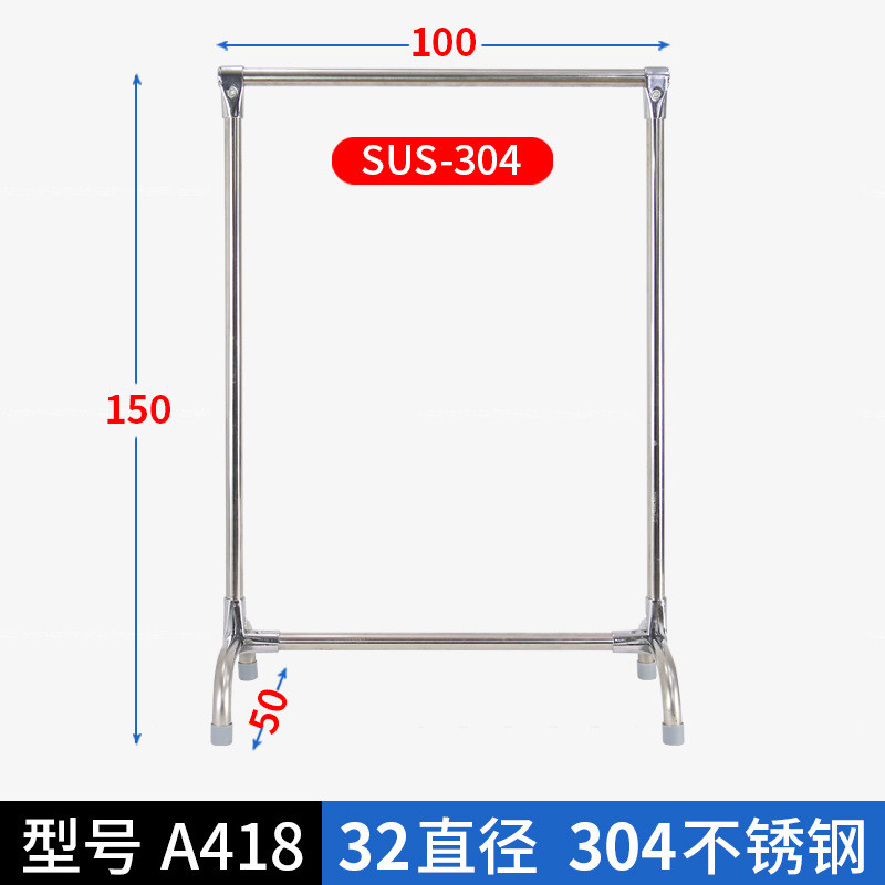 86m0加粗加厚32直径不锈钢干洗店晾衣架304服装店挂衣架落地铅晒