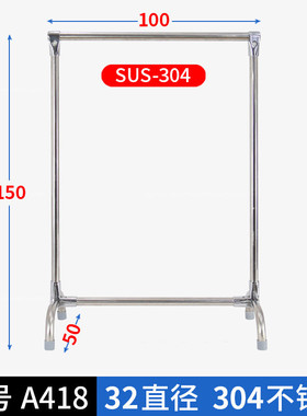 s83v直径加粗加厚32批发服装店挂衣架干洗店晾衣架304不锈钢落地