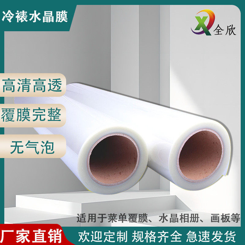 50寸冷裱膜 PET水晶膜 PVC膜磨砂十字油画皮纹网纹影楼照片保护膜,居家布艺,万能盖巾,淘宝优惠券,粉丝福利购,淘宝优惠卷