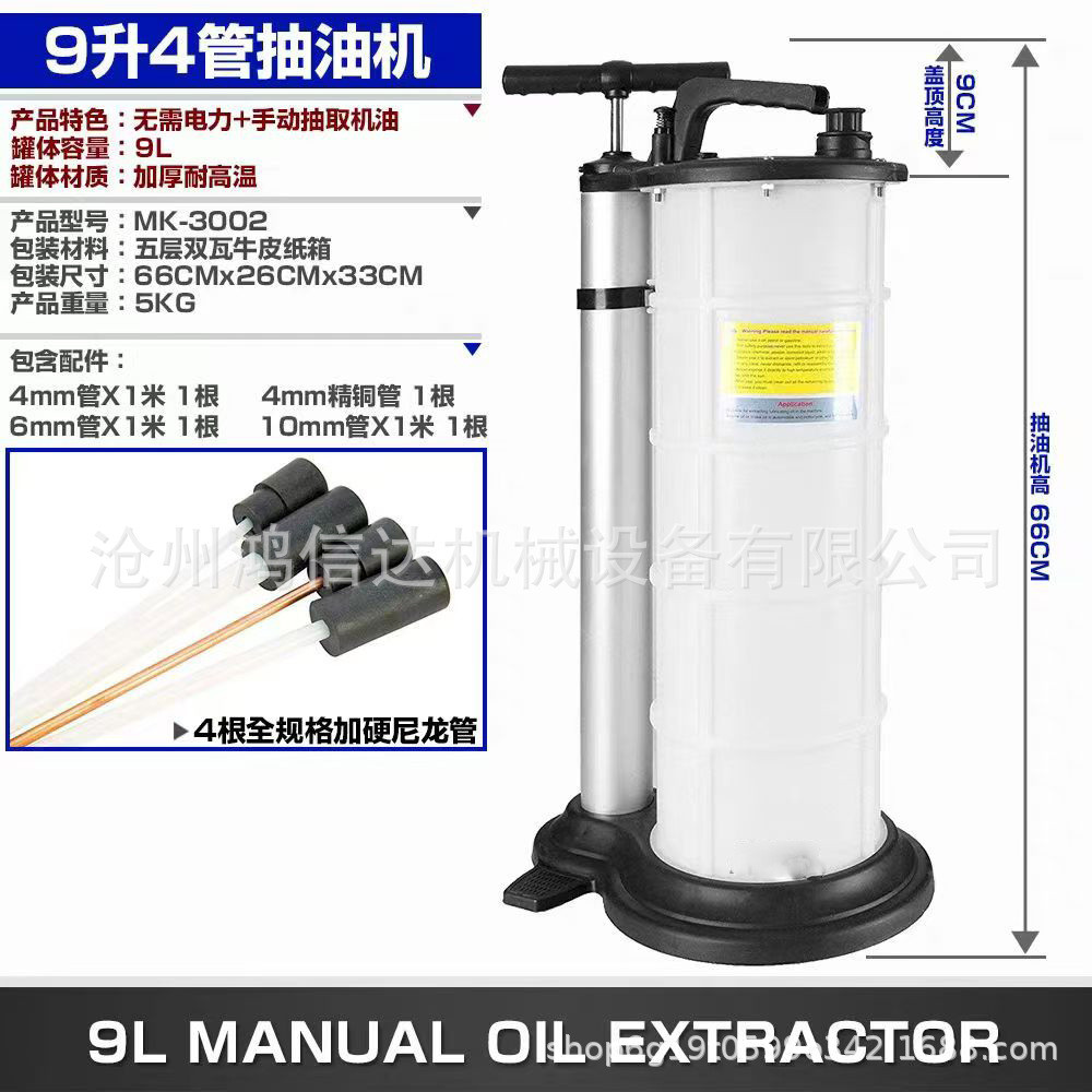 9升手动抽油机发动机抽油神器爱车更换机油保养更换刹车油工具