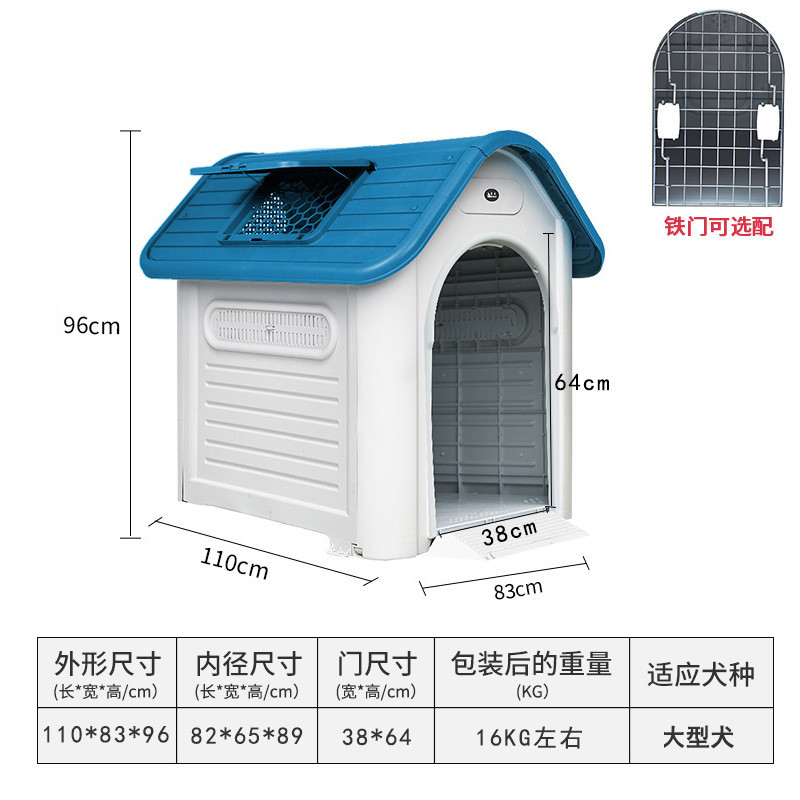 狗窝室外房子型户外防雨狗屋塑料大型犬狗笼夏季防水宠物用品猫窝