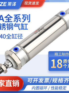 莱泽MA不锈钢迷你气缸32/40*25/50/75/100/125/150/200/250-S-CA