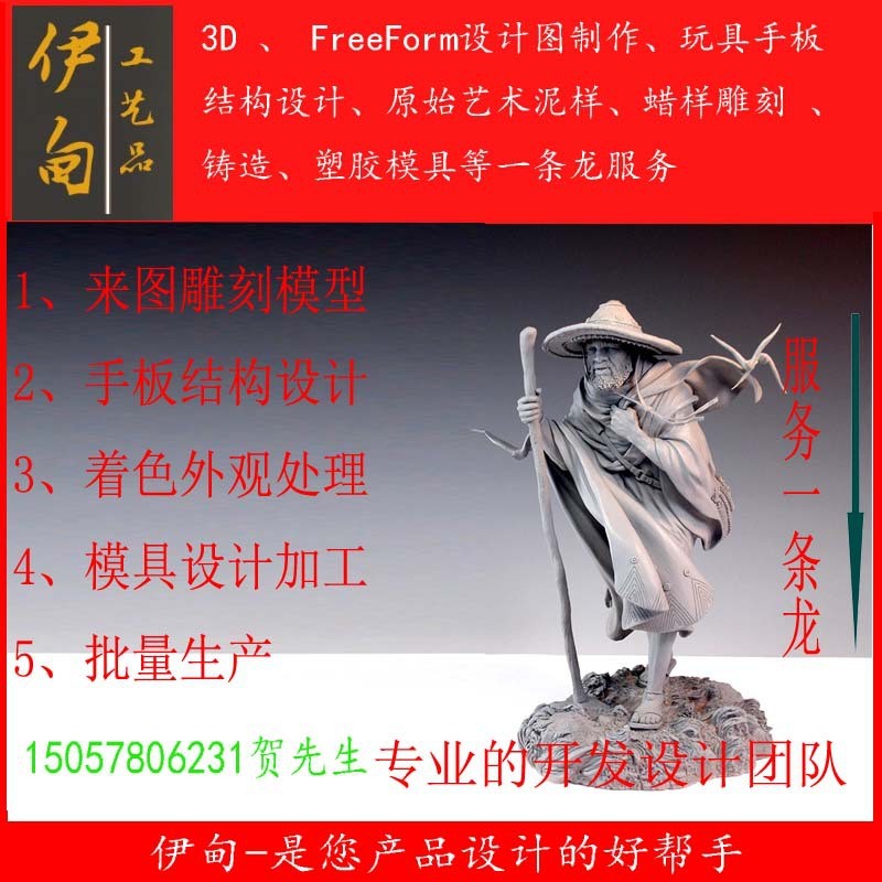 伊甸公司提供产品抄数设计3d打印手板加工服务手板模型快速成型