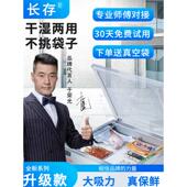 大型干湿食品真空包装 机全自动封口机抽真空机熟打包密封商用