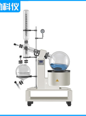 热销qlab5l/10l/20l/50l旋转蒸发仪实验室提纯设备旋蒸旋转蒸发器