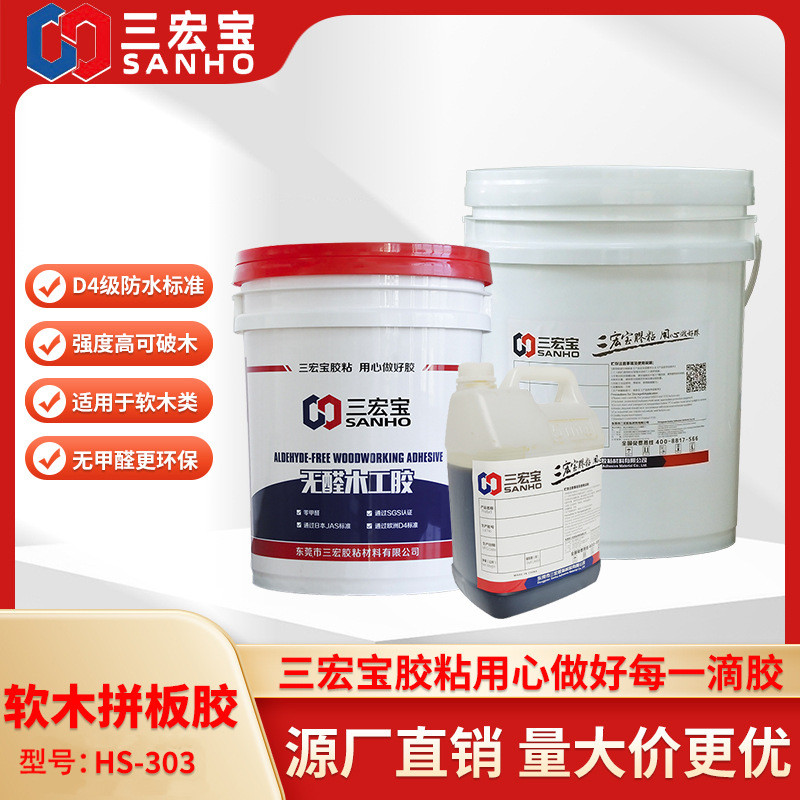双组份白乳拼板胶防水耐高温软杂实木地板贴皮榫胶指接集成拼板接