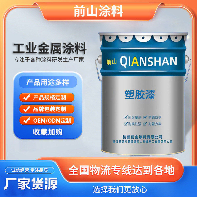 户外桶装防锈漆批发工业金属丙烯酸防腐涂料钢结构铝材聚氨酯面漆