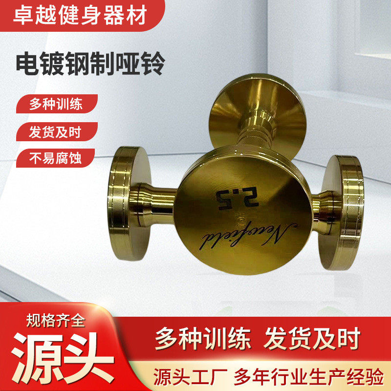 钢制专用实心钢制无味哑铃2.5-50千克圆头哑铃商用电镀健身房哑铃