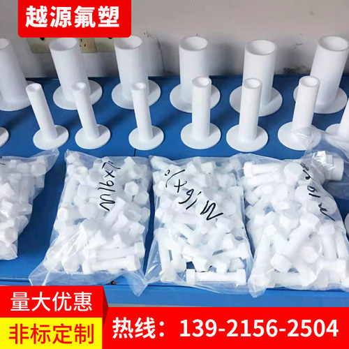 四氟板棒加工件聚四氟乙烯非标定制件加工按需异形