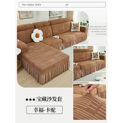 v9d@贵妃沙发套罩2024猫抓全包套三座一妃防新款四季通用简约