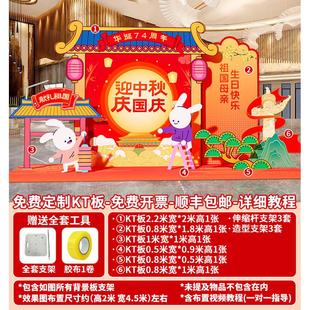饰气球美陈背景墙展板 中秋国庆节氛围布置场景商场珠宝店活动装