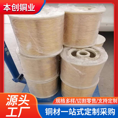 源头厂家现货h62退火黄导电h65黄铜线细铜丝铜丝铜线