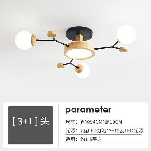 北欧原木客厅吊灯日式风格LED卧室书房灯实木魔豆网红房间吊灯具
