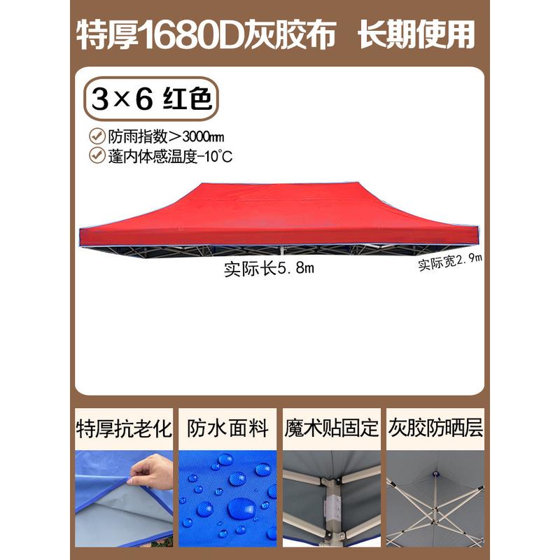 帐篷加厚布户外摆摊伞布3x3顶防雨四脚大伞更换四角方伞遮阳帆布