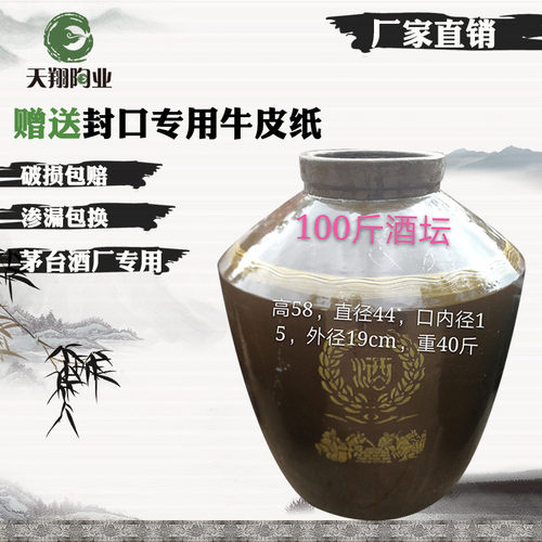 热销厂家批发多规格酒缸陶瓷四川1000斤酒坛发酵缸醋缸陶瓷酒罐土