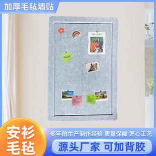 自粘毛毡板软木板照片墙幼儿园作品展示公告栏毛毡墙贴ins北欧风
