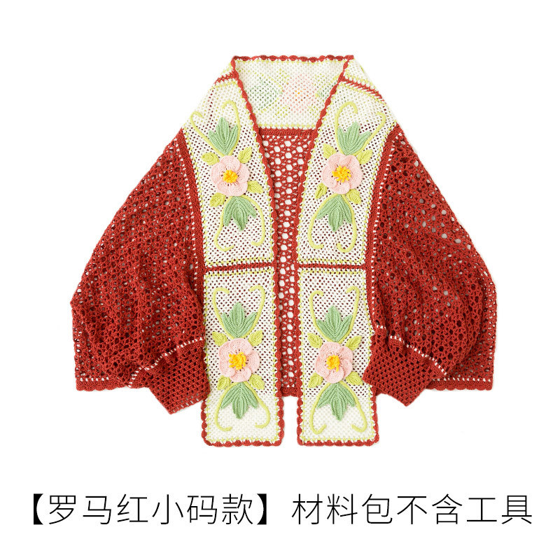 苏苏姐家木槿蕾丝毛线团编织diy衣服钩针钩织披肩材料包尛