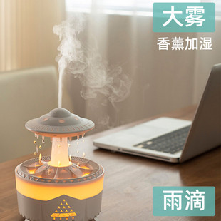 饰高颜值扩香机 雨滴加湿器香薰机七彩氛围灯家用卧室加湿办公装