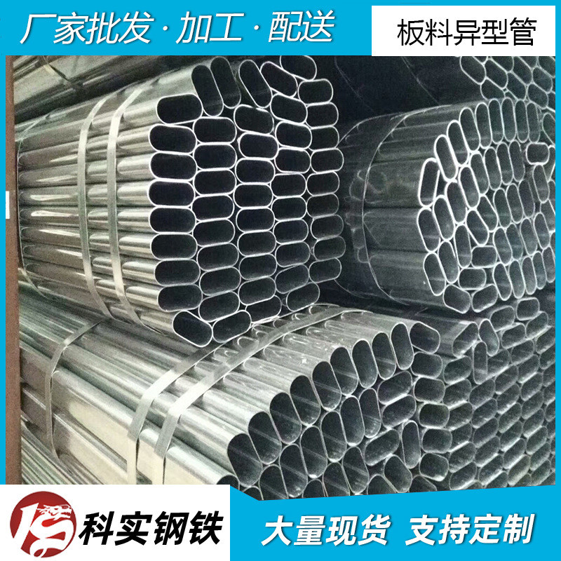 板料异型管 热轧黑镀锌方管 20#异形管不锈钢异形管现货批发