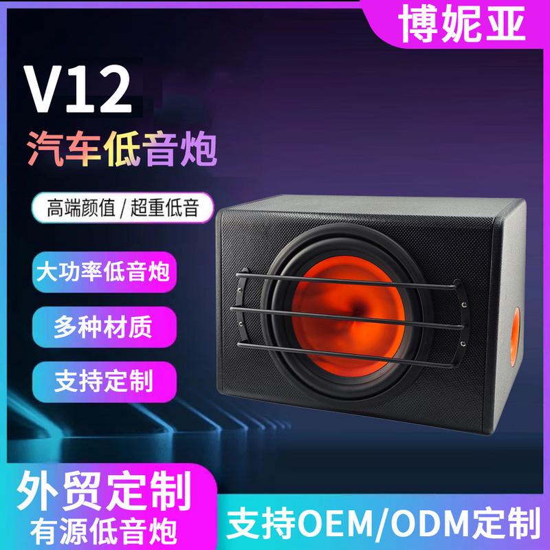 定 制音箱汽车扬声器12V高功率车载大喇叭改装音效低音炮音响