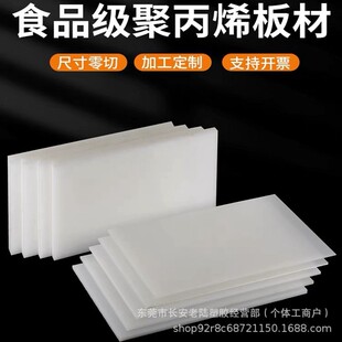 垫板pp板耐磨尼龙冲床白色食品级耐腐蚀灰色聚丙烯塑料板pe板加工