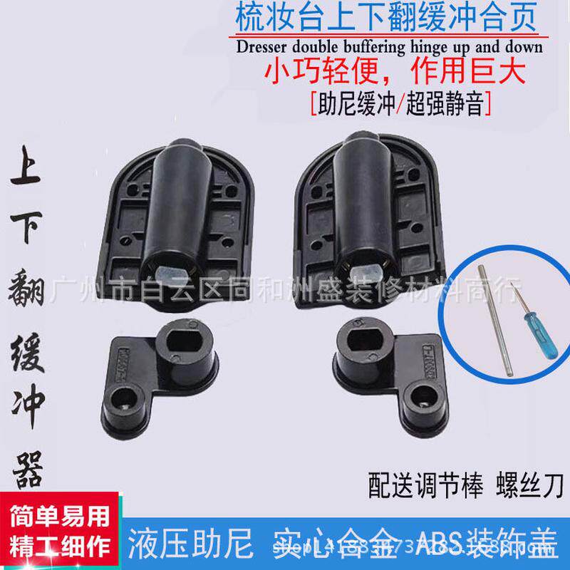 折叠铰链梳妆台隐藏液压缓冲合页上下阻尼器柜门轴承扭矩翻板批发