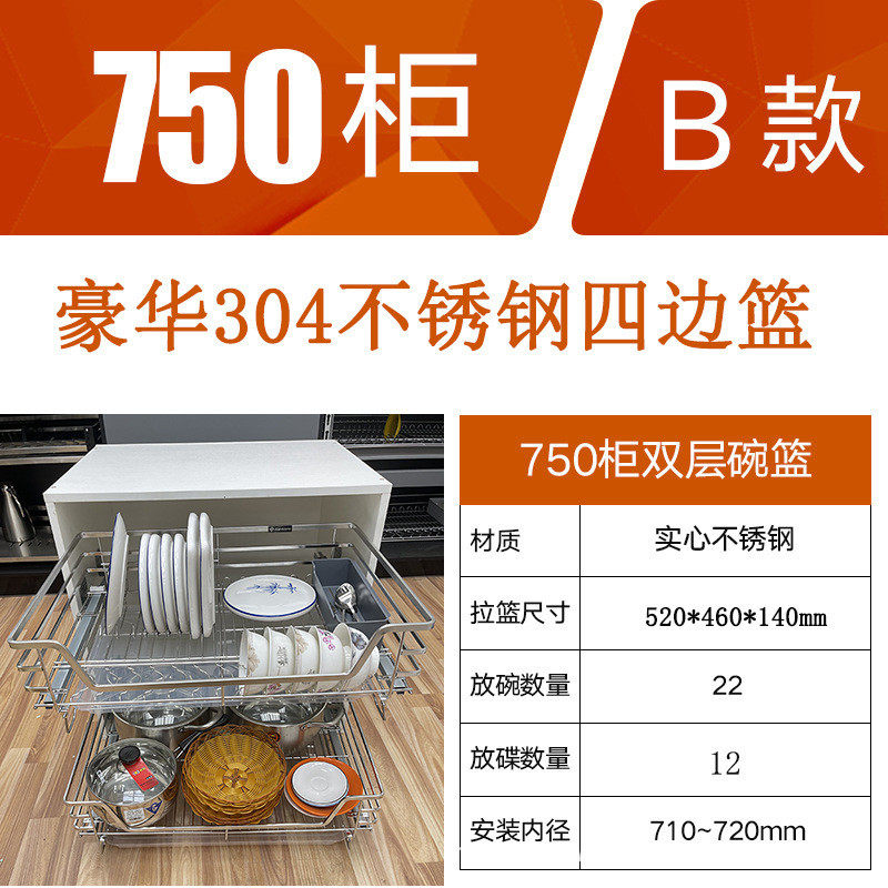 厨房橱柜拉篮双层缓冲篮碗碟抽屉式四边不锈钢304不锈钢碗碟拉篮