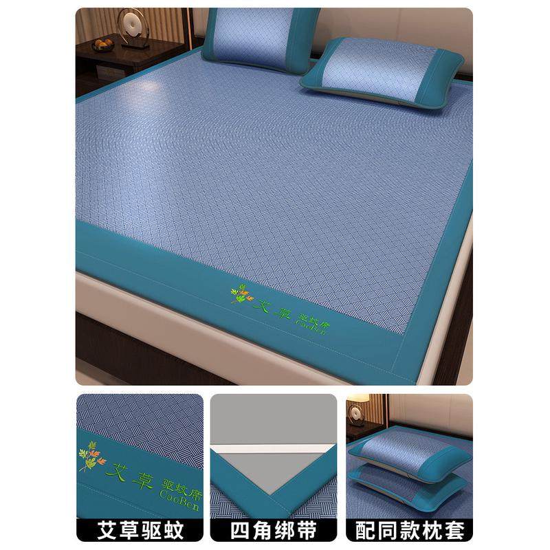 夏季艾草凉席三件套夏天学生冰丝藤席草席空调软席子外贸批发,3C数码配件,USB灯,淘宝优惠券,粉丝福利购,淘宝优惠卷