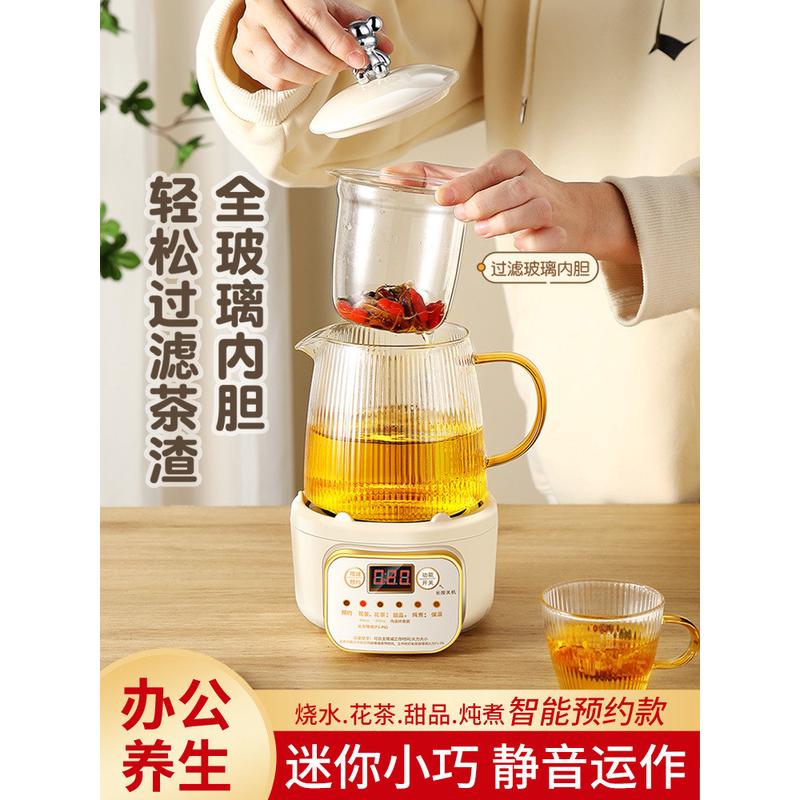 迷你养生壶办公室小型熊盖家用煮茶壶2023新款煮茶器烧水壶养生杯
