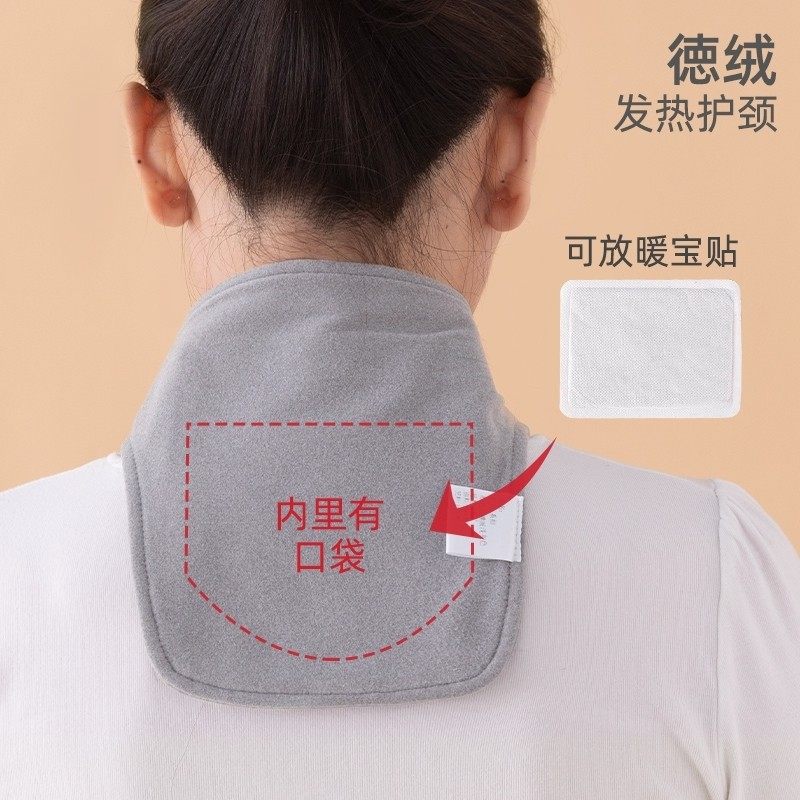 德绒护颈带兜可放暖宝宝双面磨毛发热护脖子无痕小围脖空调房防寒