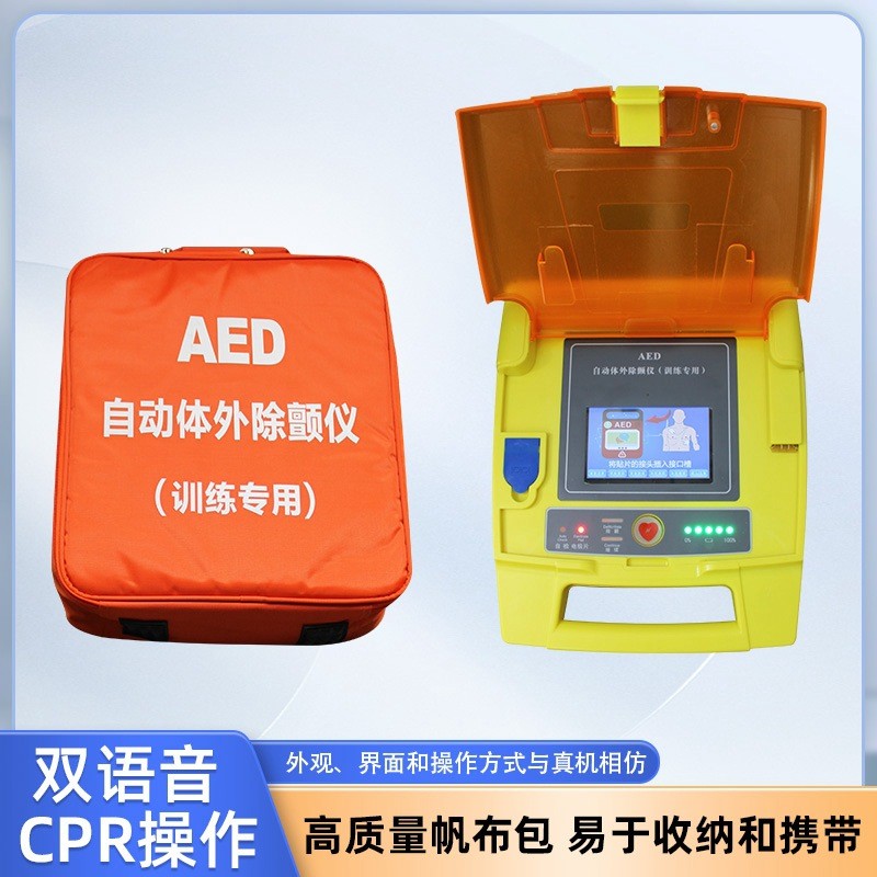 AED自动体外模拟除颤训练模型液晶显示屏AED教练机内置12场景