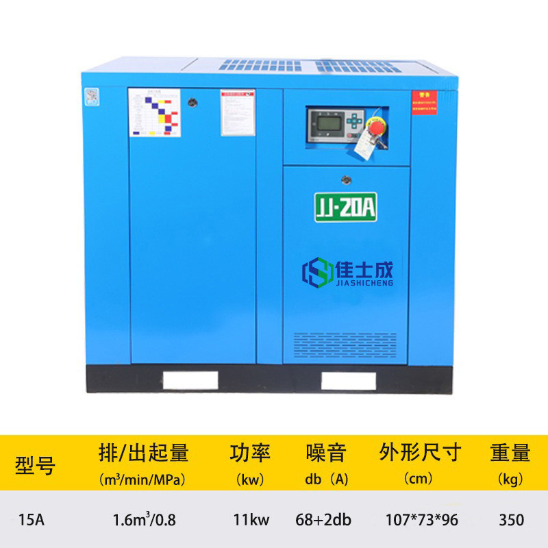 永磁变频螺杆式空压机工业用7.5/15/22/37kw固定式气泵空气压缩机