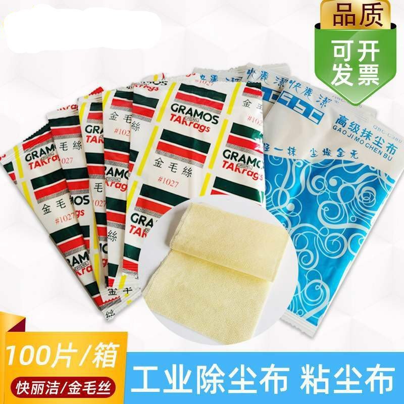 金毛丝除尘布1027抹无纺布布工业尘快丽洁粘尘布汽车喷漆油漆辅料