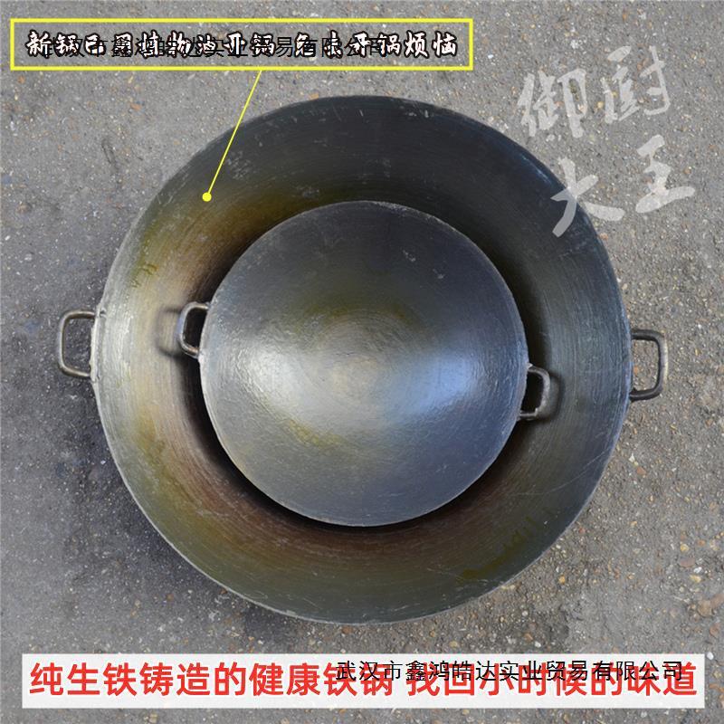 热销50cm圆36传统老式生铁锅38双耳炒锅无涂层铸铁锅大锅底家用柴
