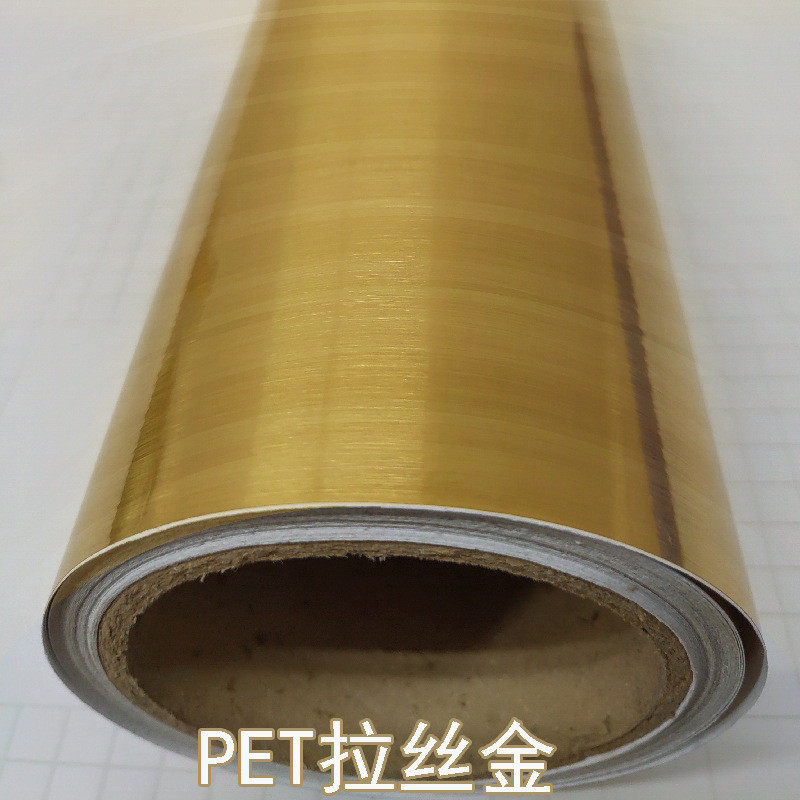 不锈钢贴纸拉丝金拉丝银自粘亮银色家具翻新贴纸金色面pvc墙纸