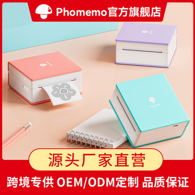 Phomemo M02 爆款便携蓝牙小型家用迷你打印机热敏标签错题打印机