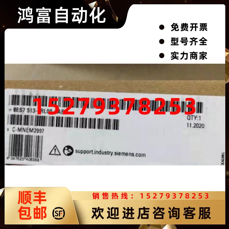 议价西门子S7-1500RCPU1513R-1PN中央处理器6ES7513-1RL00-0AB0