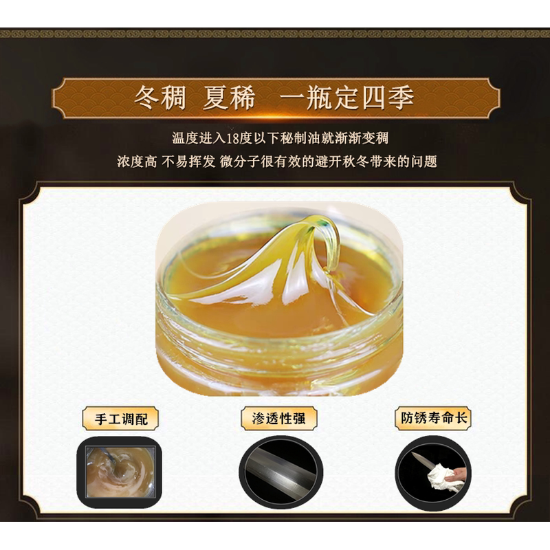 【刀剑厂自用款】高配置专业刀剑保养油防锈油高浓度养护油护刀油