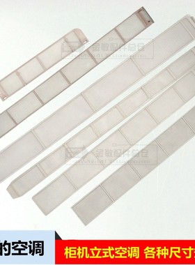 DY-N全新美的立式空调柜机2P3匹防尘网过滤网滤尘KFR-51/72LW