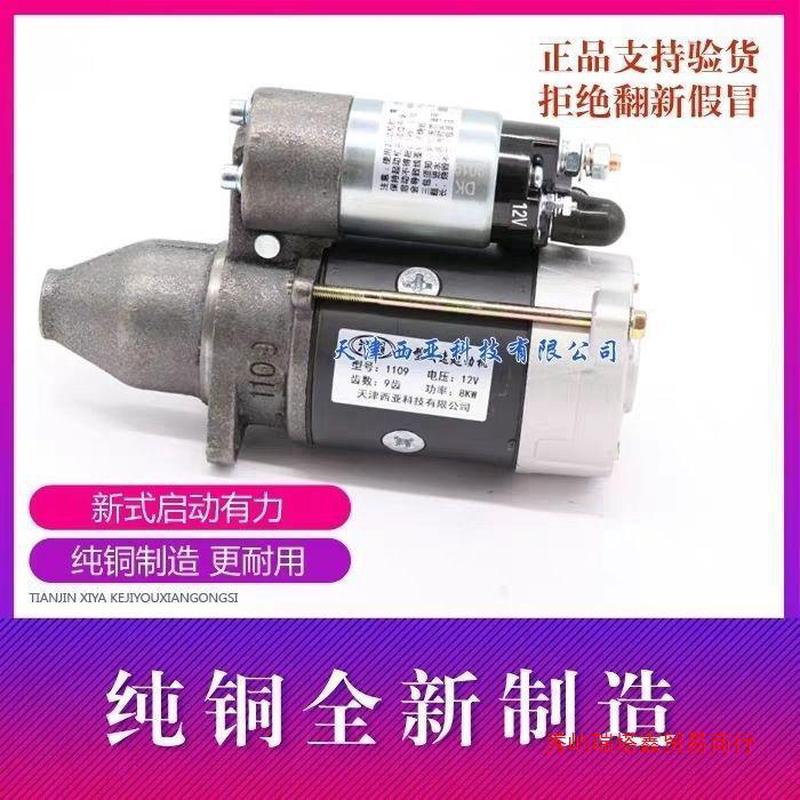 热销常柴r180常发8马力10启动马达单杠柴油机110912931275匹起动